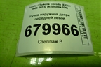 Ручка наружная двери передней левой для Toyota Corolla (E15) с 2006-2013г (Королла 150)