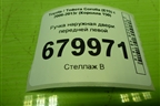 Ручка наружная двери передней левой для Toyota Corolla (E15) с 2006-2013г (Королла 150)