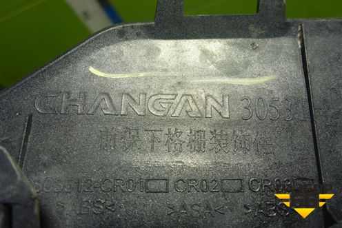Накладка переднего бампера (2803512CR01) для Changan UNI-K с 2020г (Юни К)