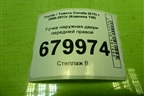 Ручка наружная двери передней правой для Toyota Corolla (E15) с 2006-2013г (Королла 150)