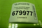 Ручка наружная двери передней правой для Toyota Corolla (E15) с 2006-2013г (Королла 150)