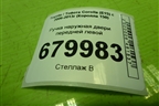 Ручка наружная двери передней левой для Toyota Corolla (E15) с 2006-2013г (Королла 150)