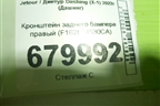 Кронштейн заднего бампера правый (F162804530CA) для Jetour Dashing (X-1) 2022г (Дашинг)