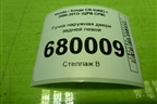 Ручка наружная двери задней левой для Honda CR-V(RE) с 2006-2012г (ЦРВ СРВ)