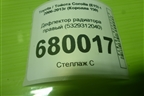 Дефлектор радиатора правый (до 2010г) (5329312040) для Toyota Corolla (E15) с 2006-2013г (Королла 150)
