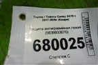 Защита антигравийная левая (5839933070) для Toyota Camry XV70 с 2017-2026г (Камри)