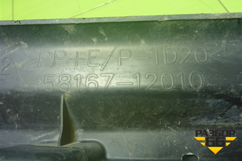 Защита антигравийная правая (задняя) (5816712010) для Toyota Corolla (E15) с 2006-2013г (Королла 150)