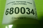 Брызговик передний левый (7662242090) для Toyota Rav-4 с 2006-2013г (Рав 4)