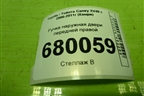 Ручка наружная двери передней правой для Toyota Camry XV40 с 2006-2011г (Камри)