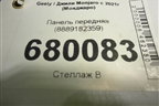 Панель передняя (8889182359) для Geely Monjaro с 2021г (Монджаро)
