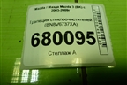 Трапеция стеклоочистителей (BN8V6737XA) для Mazda Mazda 3 (BK) с 2003-2009г