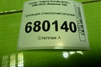 Трапеция стеклоочистителей для Toyota Corolla (E15) с 2006-2013г (Королла 150)