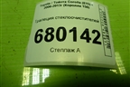 Трапеция стеклоочистителей для Toyota Corolla (E15) с 2006-2013г (Королла 150)