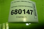 Трапеция стеклоочистителей для Kia Ceed с 2006-2012г (Сид 1)