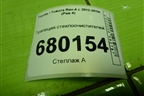Трапеция стеклоочистителей для Toyota Rav-4 с 2012-2019г (Рав 4)