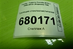 Трапеция стеклоочистителей для Toyota Corolla (E15) с 2006-2013г (Королла 150)