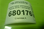 Зеркало левое электрическое (после 2010г 7 контактов) для Toyota Corolla (E15) с 2006-2013г (Королла 150)