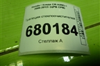 Трапеция стеклоочистителей для Honda CR-V(RE) с 2006-2012г (ЦРВ СРВ)