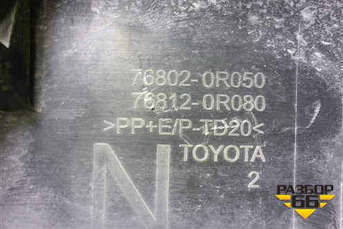 Накладка двери багажника (768020R050) для Toyota Rav-4 с 2018г (Рав 4)