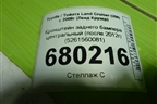 Кронштейн заднего бампера центральный (после 2012г) (5261560081) для Toyota Land Cruiser (200) с 2008г (Ленд Крузер)