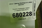 Крыло переднее левое (F168403100CADY) для Jetour Dashing (X-1) 2022г (Дашинг)