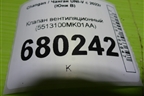 Клапан вентиляционный (5513100MK01AA) для Changan UNI-V с 2022г (Юни В)