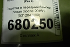 Решетка в передний бампер левая (после 2015г) (5312842080) для Toyota Rav-4 с 2012-2019г (Рав 4)