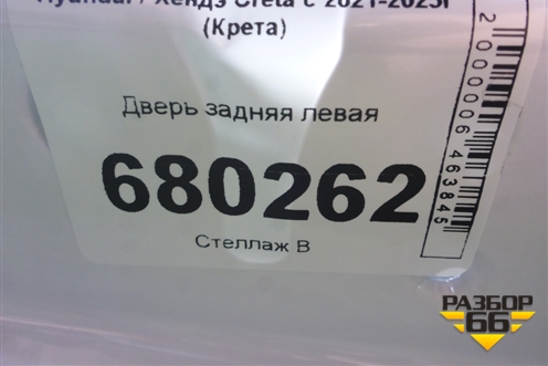 Дверь задняя левая (77003BW000) для Hyundai Creta с 2021-2025г (Крета)