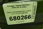 Дверь багажника без стекла (S111F2701080103) для Changan CS35 Plus с 2018г (ЦС 35 плюс)