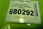 Стеклоподъёмник электрический передний правый для Suzuki SX4 с 2006-2013г (СХ4)