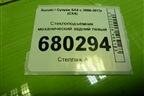 Стеклоподъёмник механический задний левый для Suzuki SX4 с 2006-2013г (СХ4)