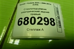Стеклоподъёмник электрический задний правый для Suzuki SX4 с 2006-2013г (СХ4)