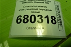 Стеклоподъёмник электрический передний левый для Toyota Corolla (E15) с 2006-2013г (Королла 150)