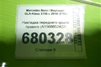 Накладка переднего крыла правого (A1568852422) для Mercedes Benz GLA-Klass X156 с 2014г (ГЛА)