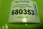 Стеклоподъёмник электрический передний правый для Honda CR-V(RE) с 2006-2012г (ЦРВ СРВ)