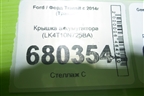 Крышка аккумулятора (LK4T10N725BA) для Ford Transit с 2014г (Транзит)