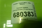 Зеркало правое электрическое (14 контактов) (ADAS20002240) для Changan UNI-K с 2020г (Юни К)