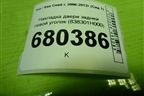Накладка двери задней левой уголок (838301H000) для Kia Ceed с 2006-2012г (Сид 1)