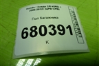 Пол багажника для Honda CR-V(RE) с 2006-2012г (ЦРВ СРВ)
