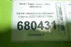 Бачок омывателя лобового стекла (5207100XST10A) для Haval Jolion с 2021г (Джолион)
