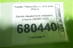 Бачок омывателя лобового стекла (060851422) для Toyota Rav-4 с 2012-2019г (Рав 4)