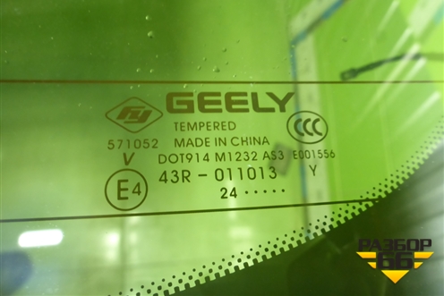 Стекло двери багажника (8889163500) для Geely Monjaro с 2021г (Монджаро)