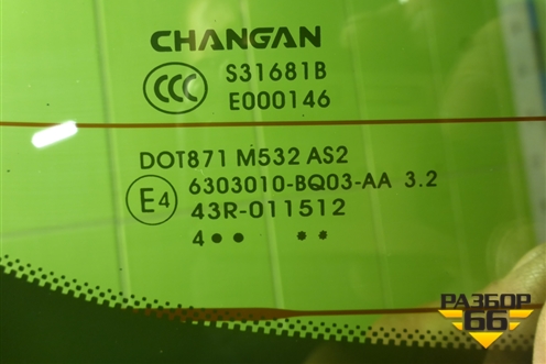 Стекло двери багажника (6303010BQ03AA) для Changan CS35 Plus с 2018г (ЦС 35 плюс)