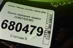 Крыло переднее правое (5380160D80) для Lexus LX-570 с 2015г (ЛХ)
