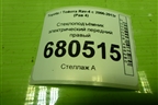 Стеклоподъёмник электрический передний правый для Toyota Rav-4 с 2006-2013г (Рав 4)