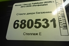 Стекло двери багажника (дубликат) для Nissan Pathfinder (R52R) с 2012-2020г (Патфиндер)