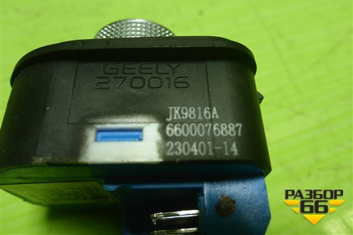 Переключатель регулировки зеркал (6600076887) для Geely Coolray с 2019-2025г (Кулрей)