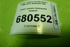 Замок двери передней правой для Toyota Corolla (E15) с 2006-2013г (Королла 150)
