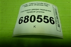 Накладка двери передней правой уголок (6749112500) для Toyota Corolla (E15) с 2006-2013г (Королла 150)