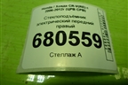 Стеклоподъёмник электрический передний правый для Honda CR-V(RE) с 2006-2012г (ЦРВ СРВ)